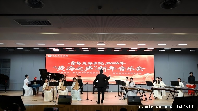 taptap点点手机网版2026年“黄海之声”新年音乐会圆满举行